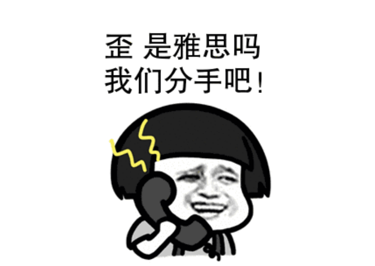 雅思托福培訓(xùn)班 雅思托福培訓(xùn)班