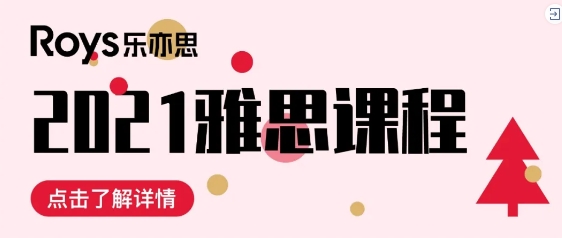 雅思考試,雅思培訓(xùn)班 雅思考試,雅思培訓(xùn)班