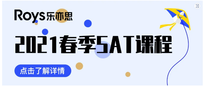 杭州SAT培訓(xùn)