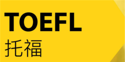 杭州雅思托福培訓(xùn) 杭州雅思托福培訓(xùn)