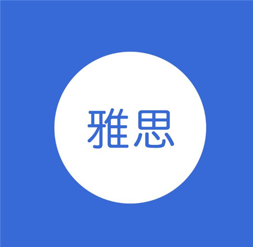 雅思一對一培訓(xùn) 雅思一對一培訓(xùn)