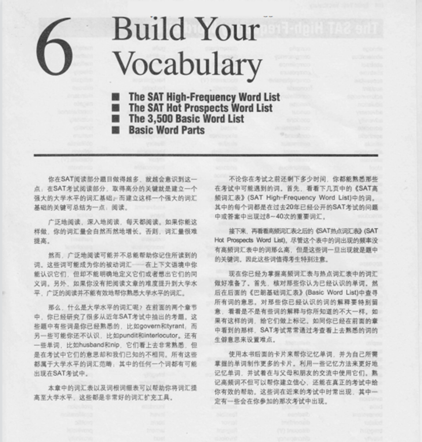 SAT備考資料，SAT學(xué)習(xí)資源