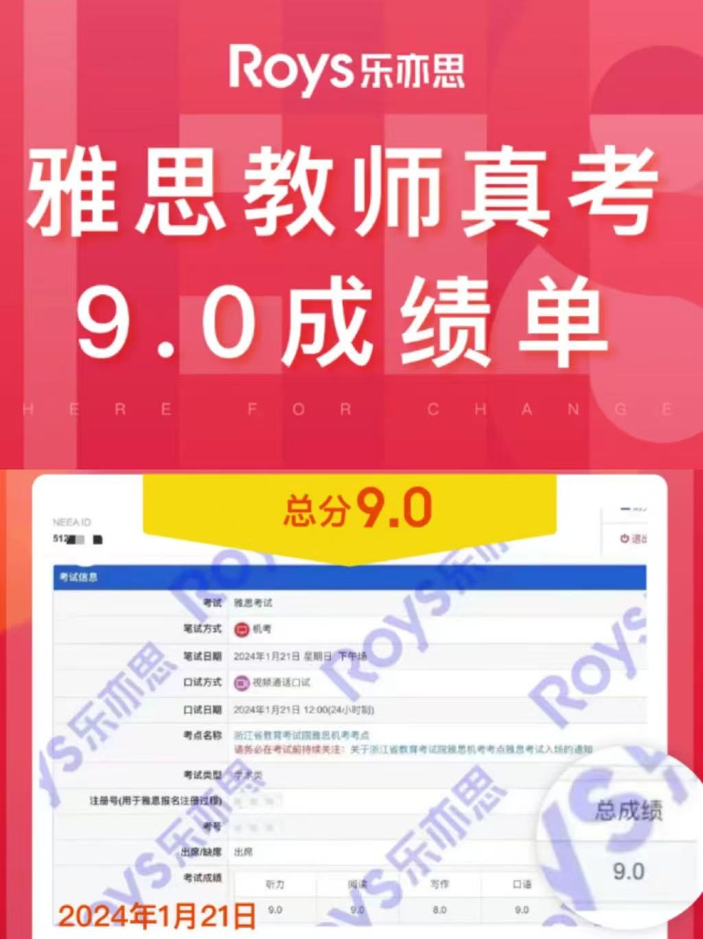 樂亦思雅思，用硬核實(shí)力幫助學(xué)員實(shí)現(xiàn)目標(biāo)分!